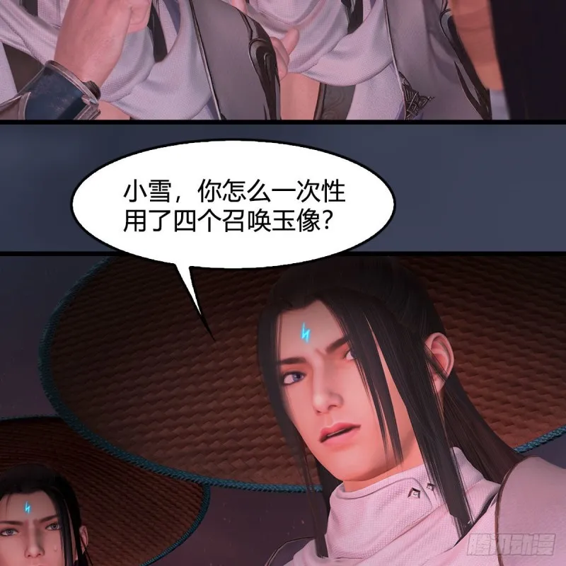 第391话：三兽拦路 第9页