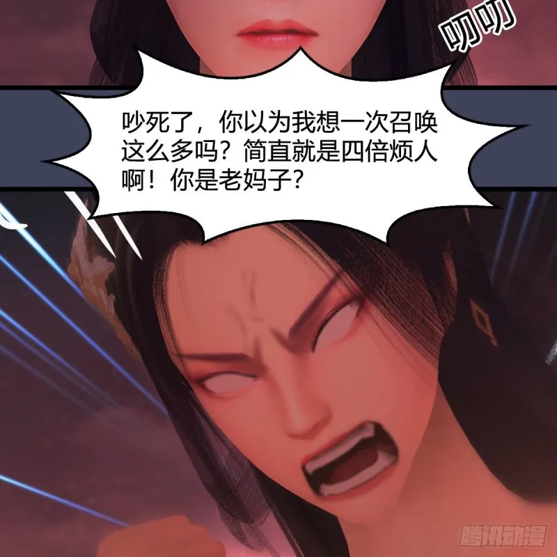 第391话：三兽拦路 第11页