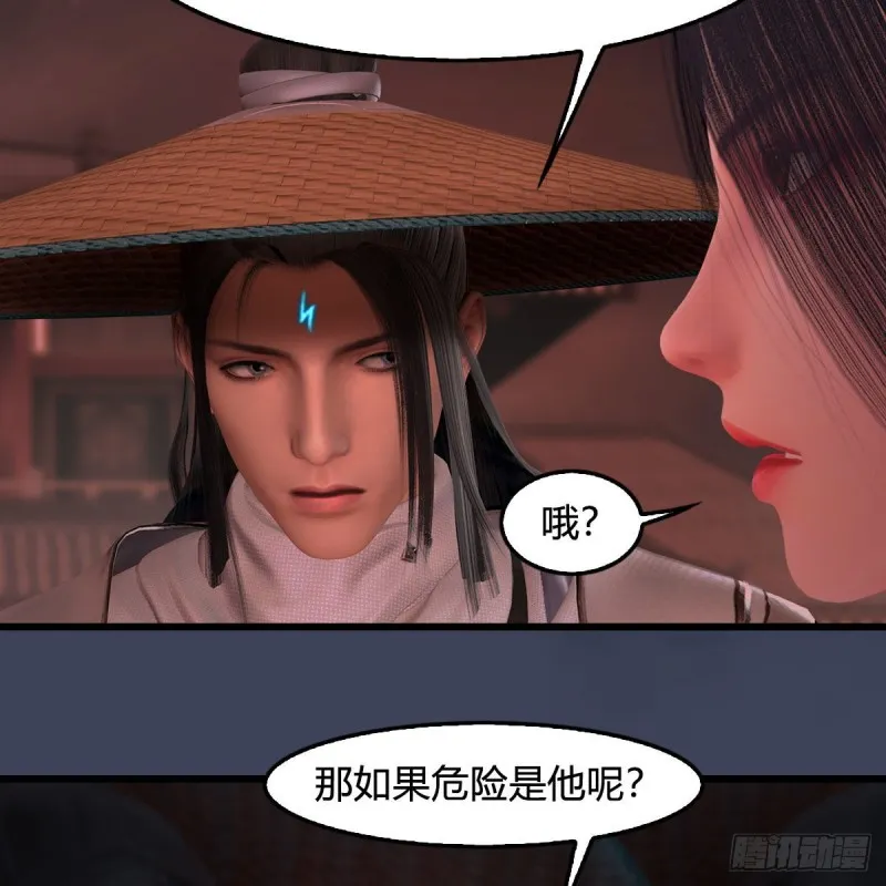 第391话：三兽拦路 第14页