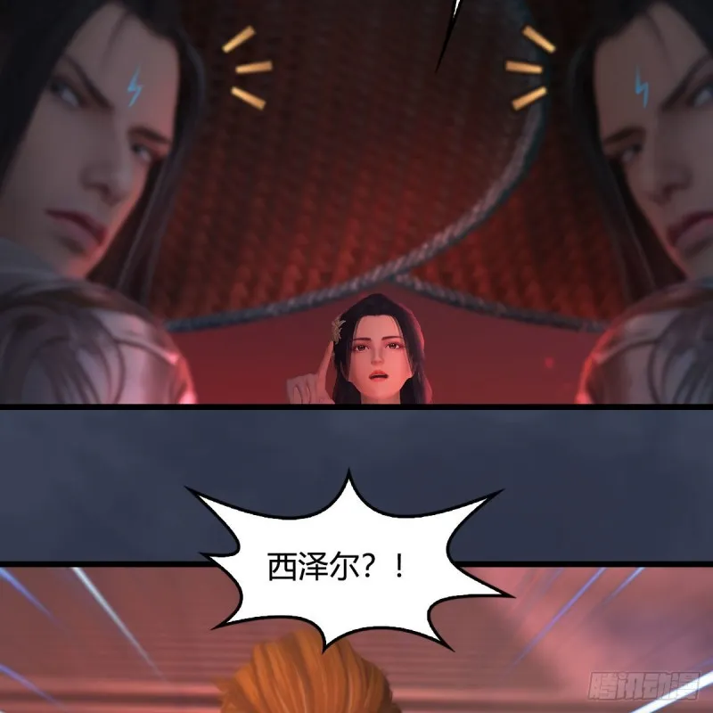 第391话：三兽拦路 第15页