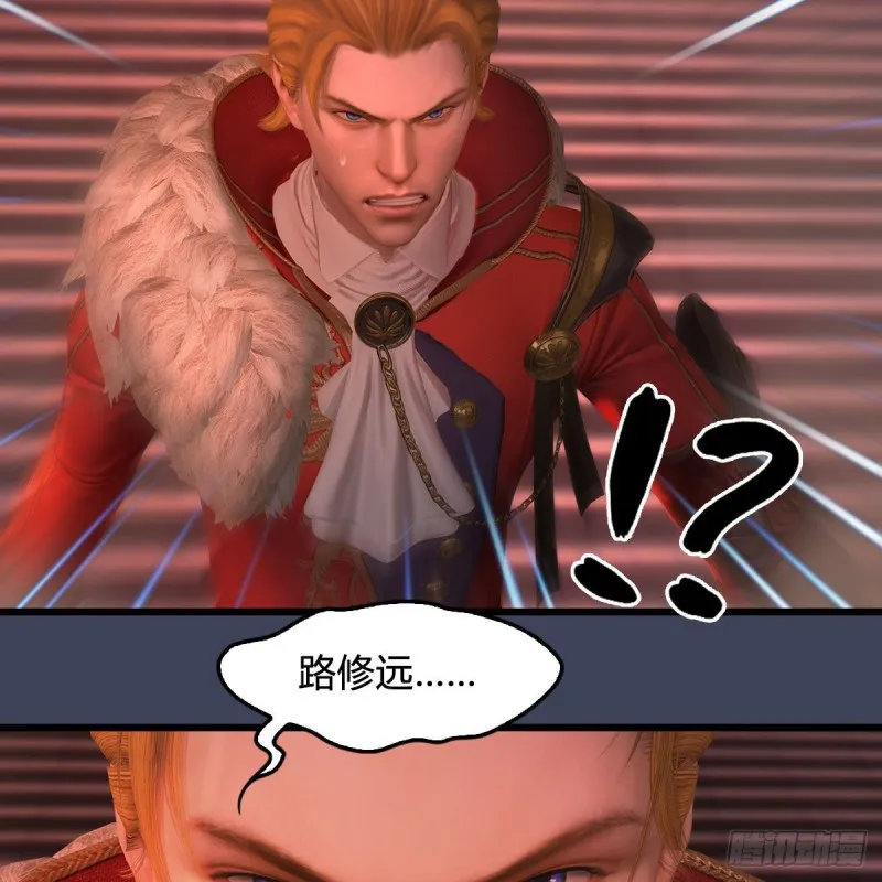 第391话：三兽拦路 第16页