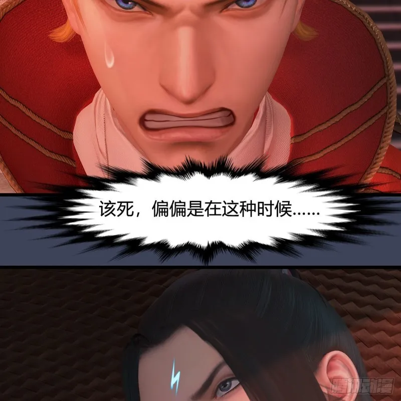 第391话：三兽拦路 第17页