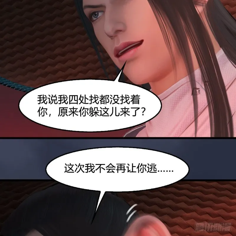第391话：三兽拦路 第18页