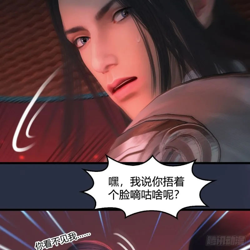 第391话：三兽拦路 第20页