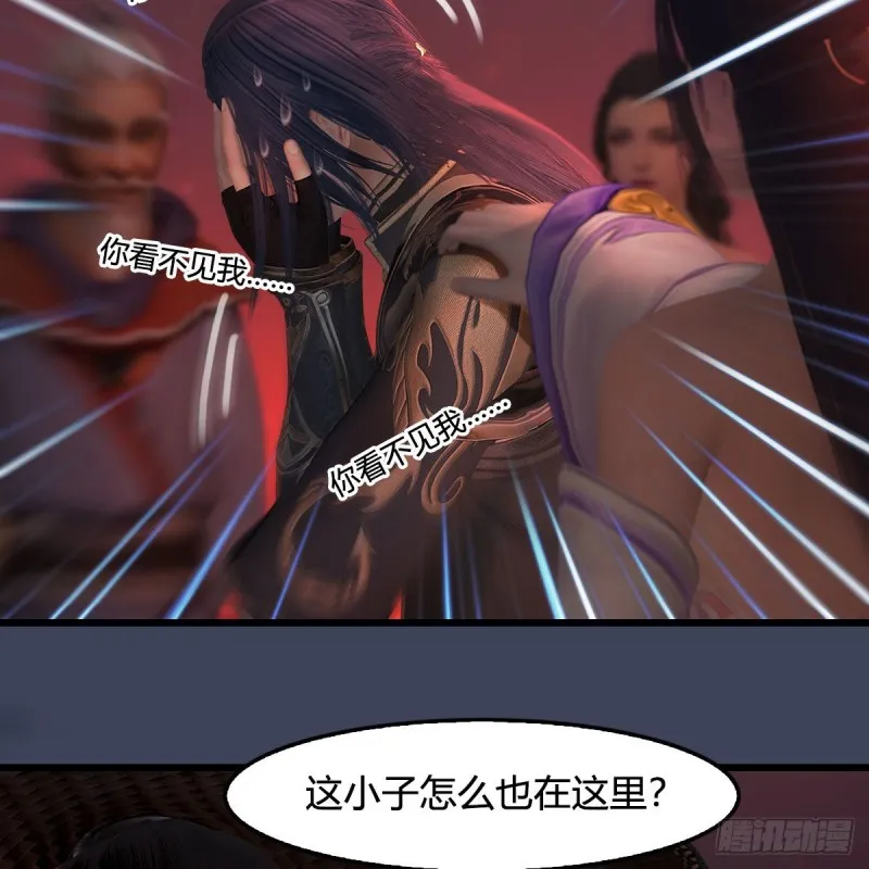 第391话：三兽拦路 第21页