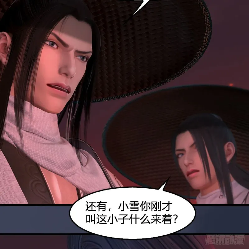 第391话：三兽拦路 第22页