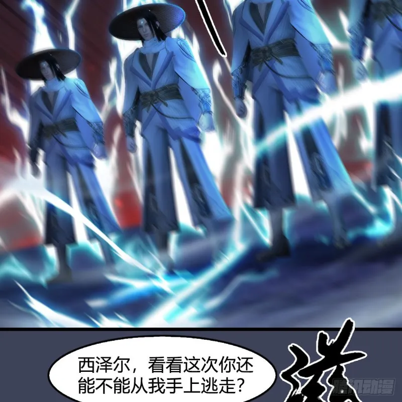 第391话：三兽拦路 第27页