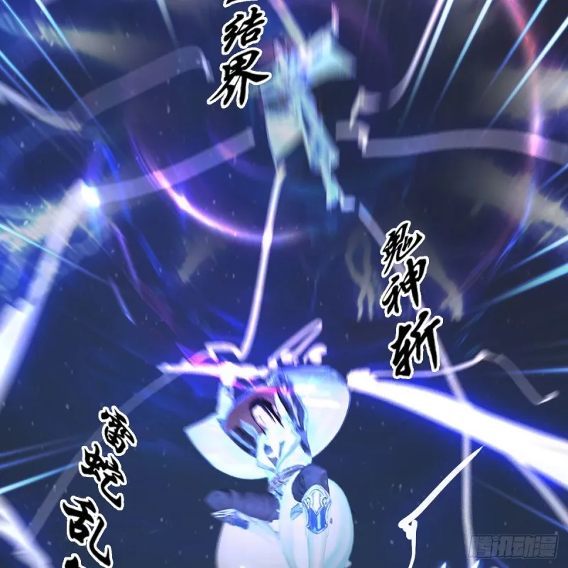 第391话：三兽拦路 第30页