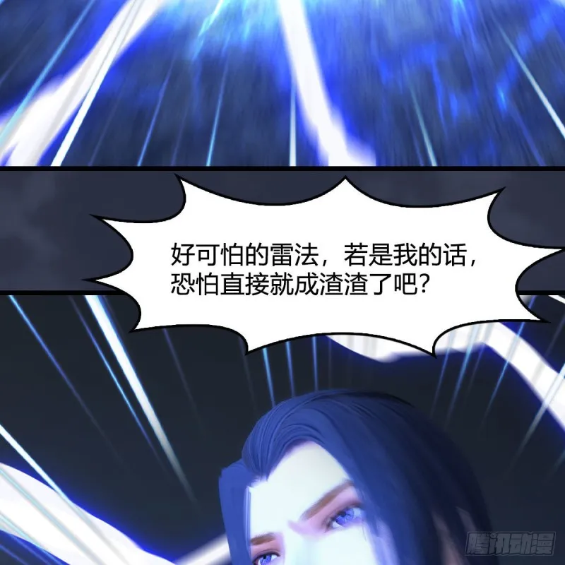 第391话：三兽拦路 第34页