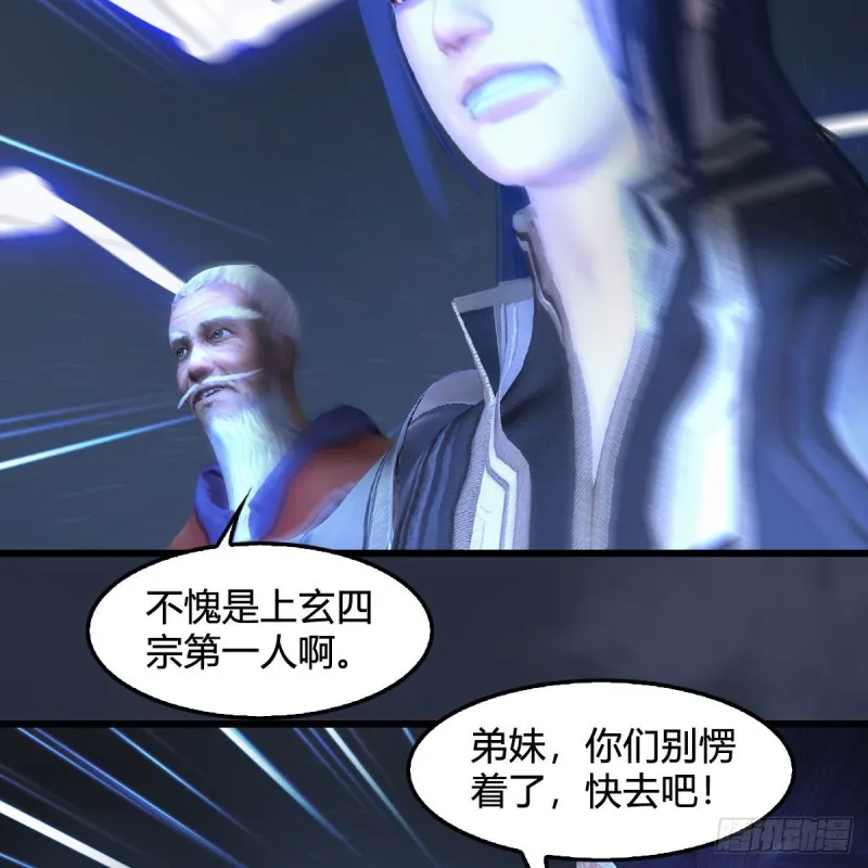 第391话：三兽拦路 第35页