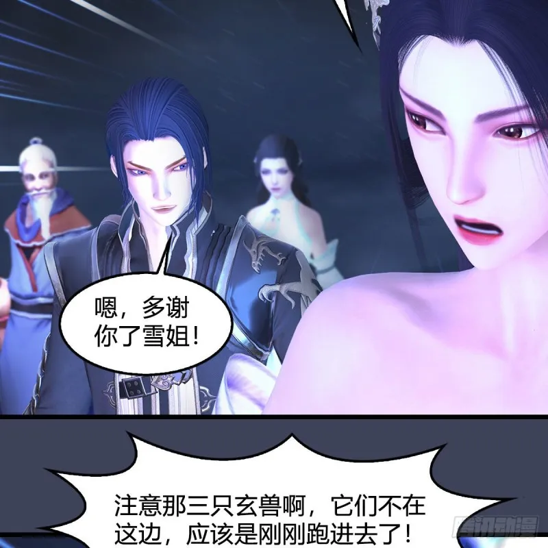 第391话：三兽拦路 第36页
