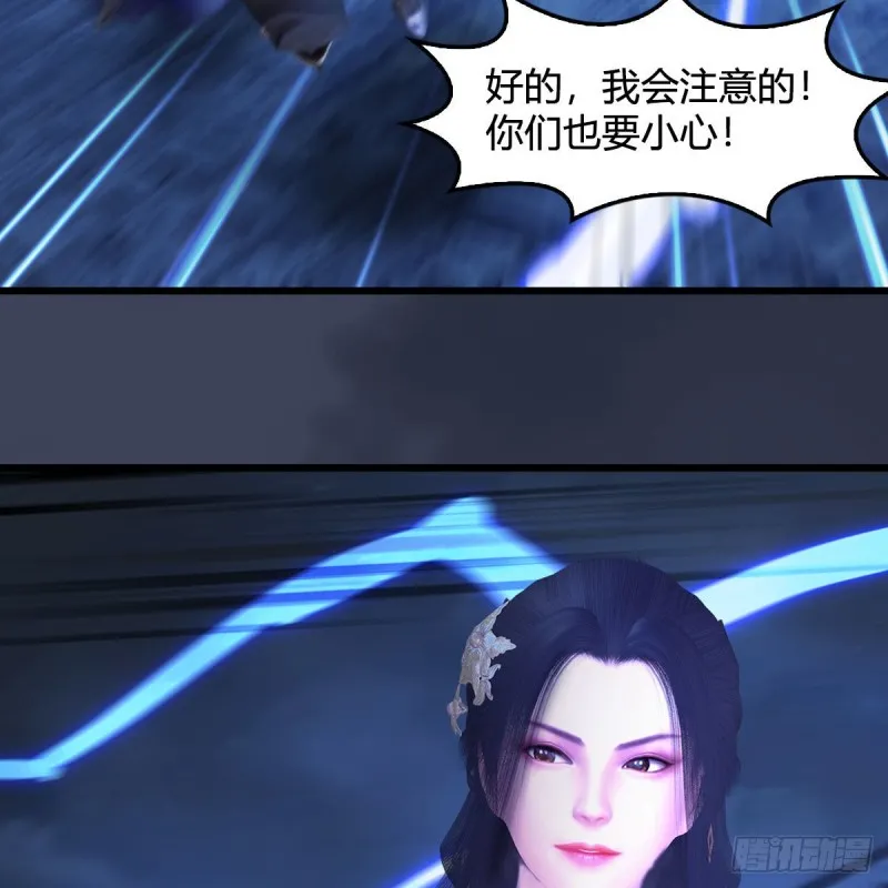 第391话：三兽拦路 第38页