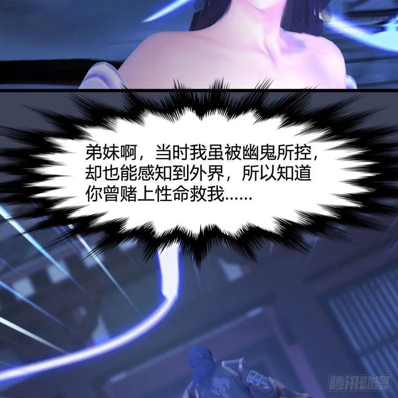 第391话：三兽拦路 第39页