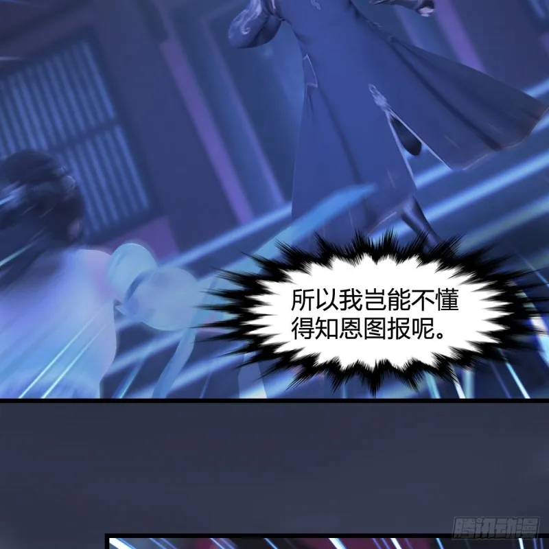 第391话：三兽拦路 第40页