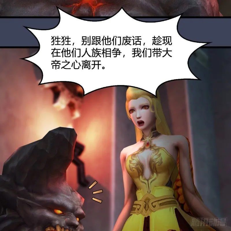 第391话：三兽拦路 第45页