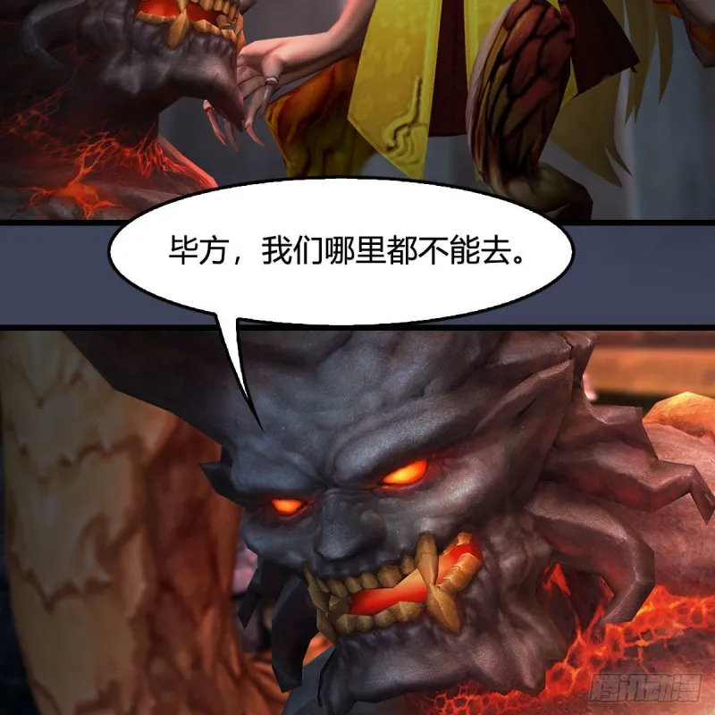 第391话：三兽拦路 第46页