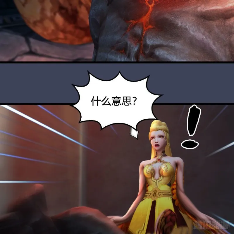 第391话：三兽拦路 第47页