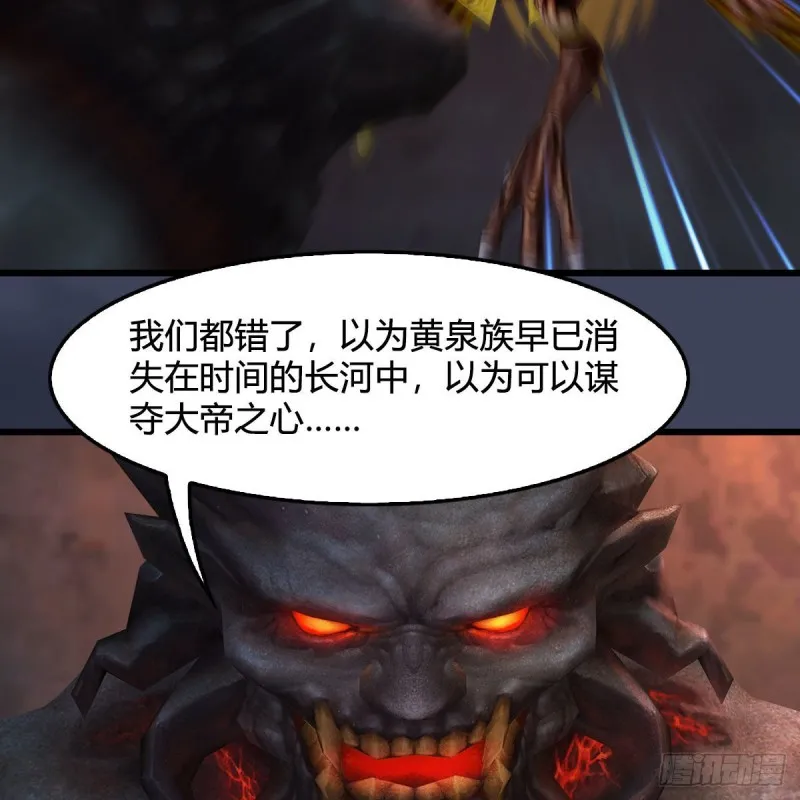 第391话：三兽拦路 第48页