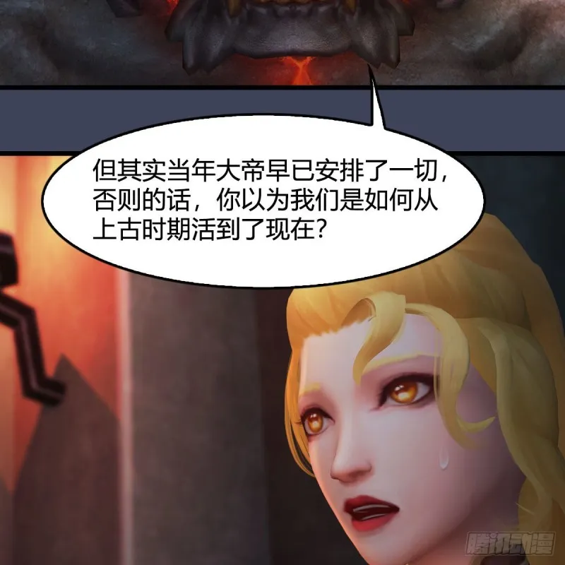 第391话：三兽拦路 第49页