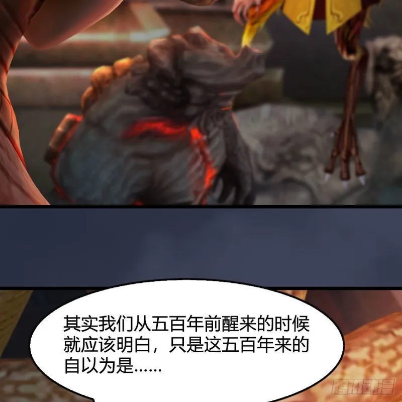 第391话：三兽拦路 第51页