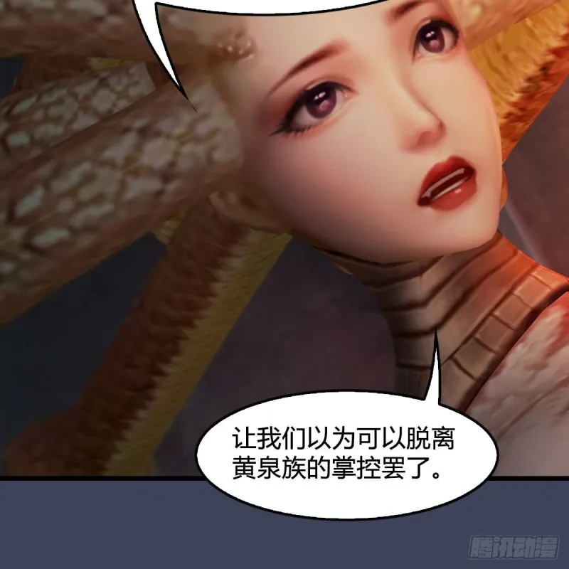 第391话：三兽拦路 第52页