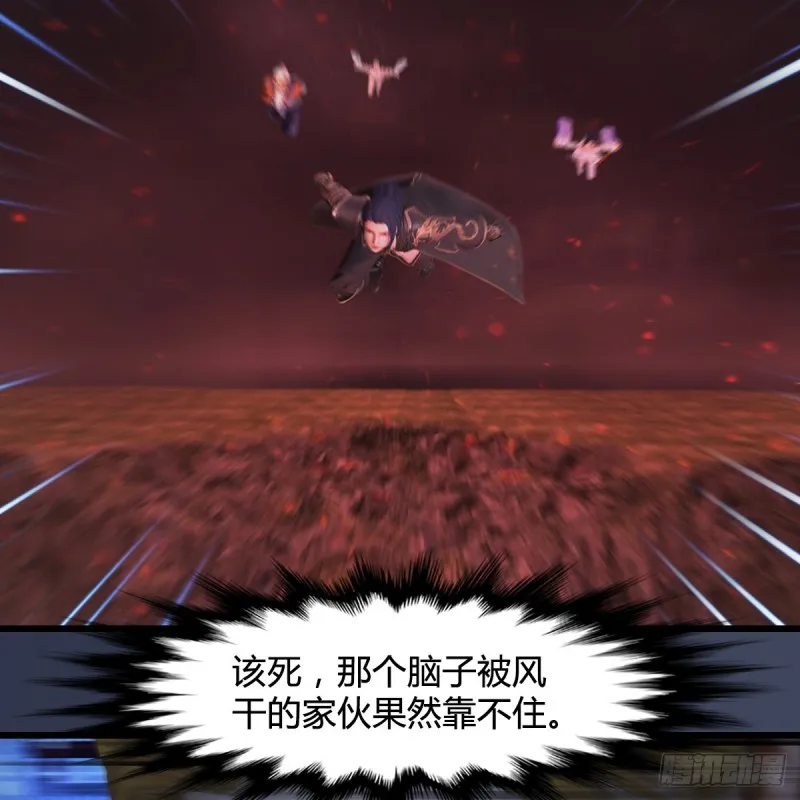 第390话：出来吧，路哥们 第8页