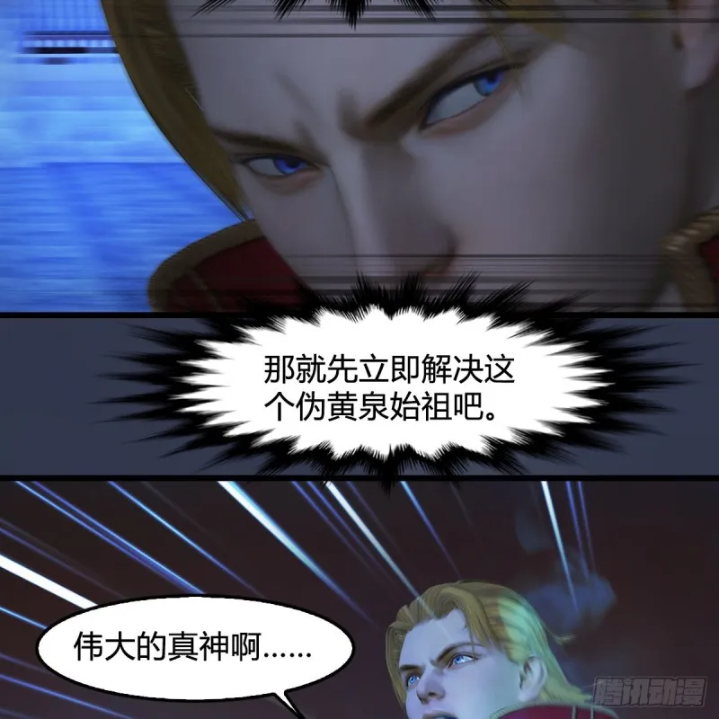 第390话：出来吧，路哥们 第9页