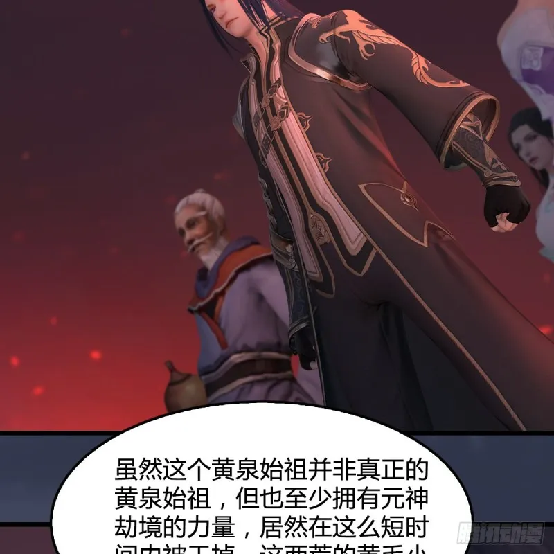 第390话：出来吧，路哥们 第18页