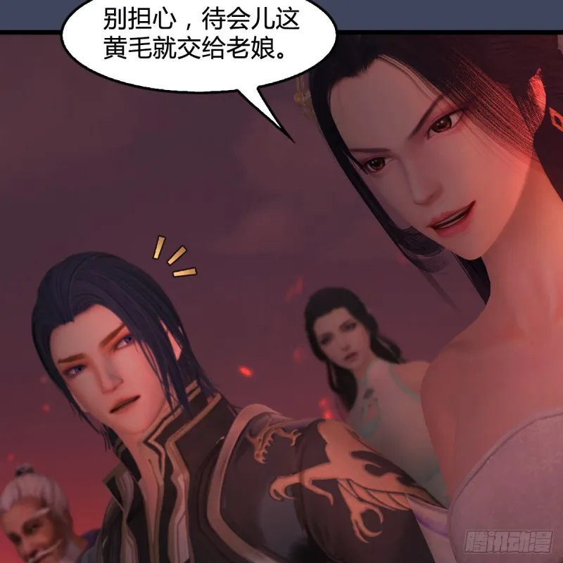 第390话：出来吧，路哥们 第20页