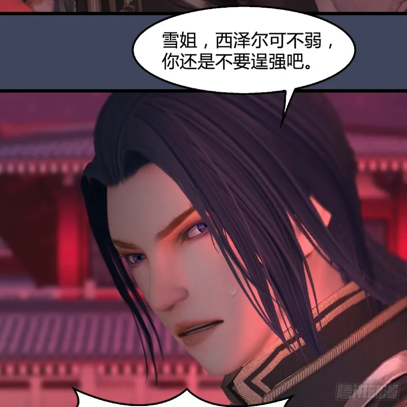 第390话：出来吧，路哥们 第21页