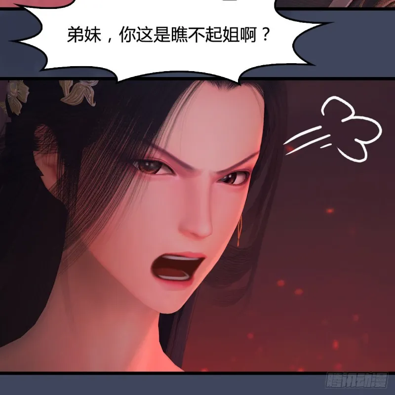 第390话：出来吧，路哥们 第22页