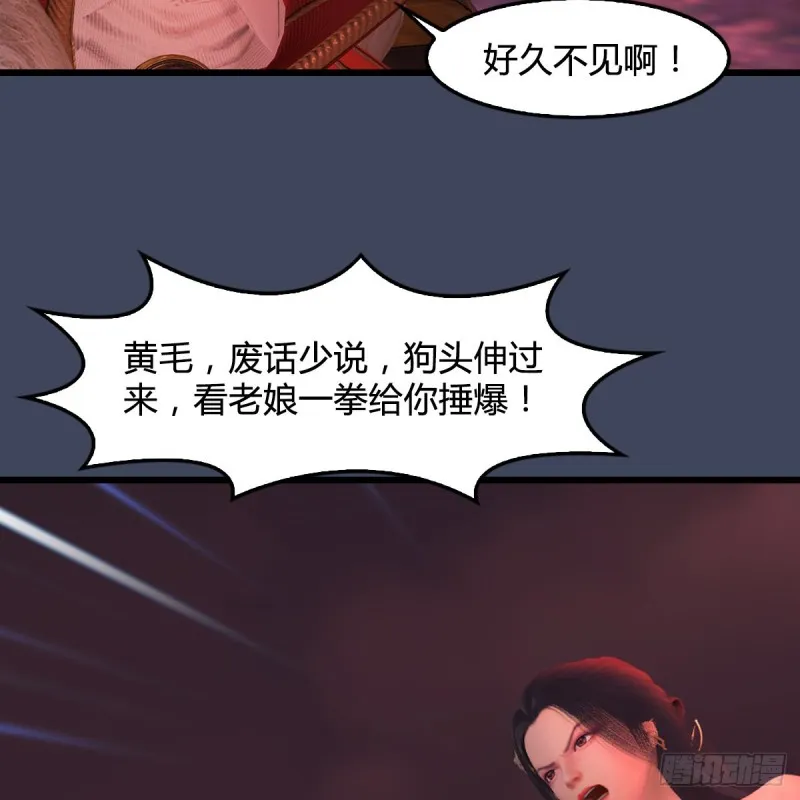 第390话：出来吧，路哥们 第25页