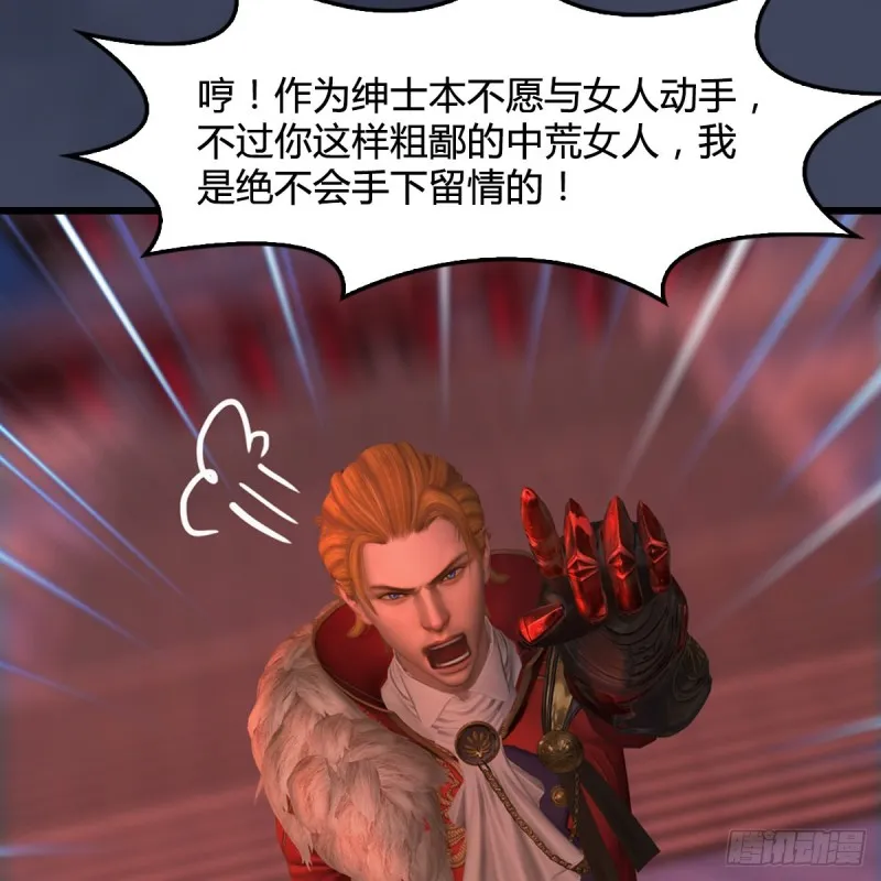 第390话：出来吧，路哥们 第28页