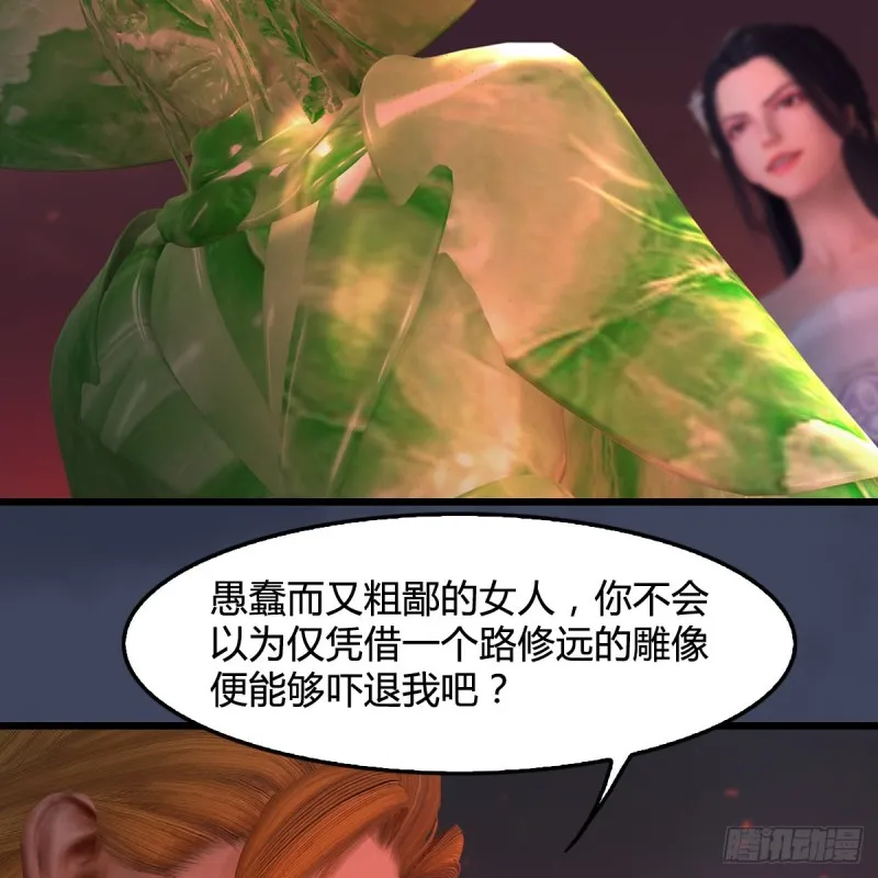 第390话：出来吧，路哥们 第34页
