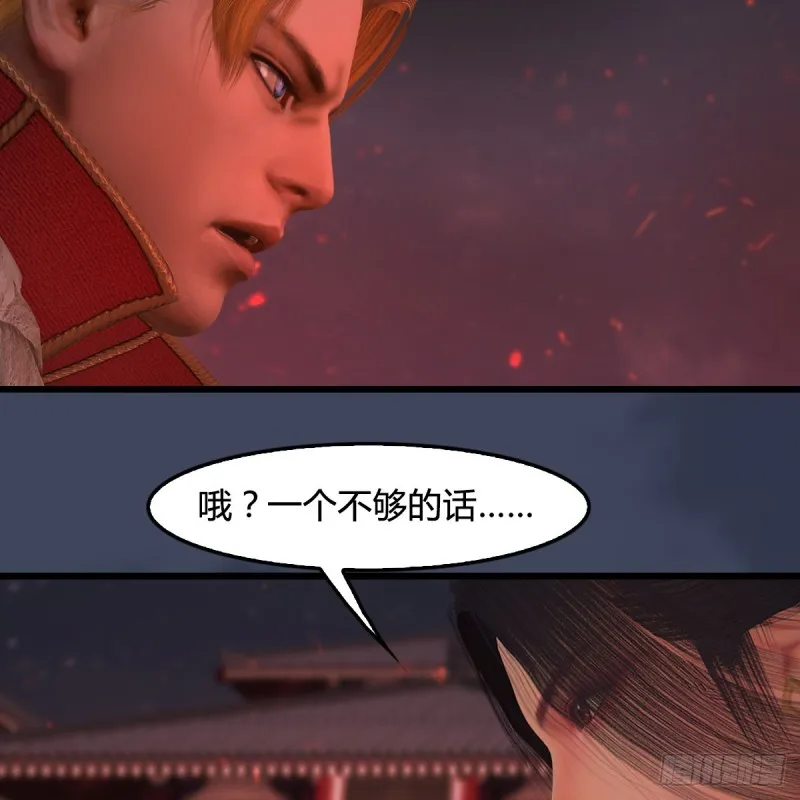 第390话：出来吧，路哥们 第35页