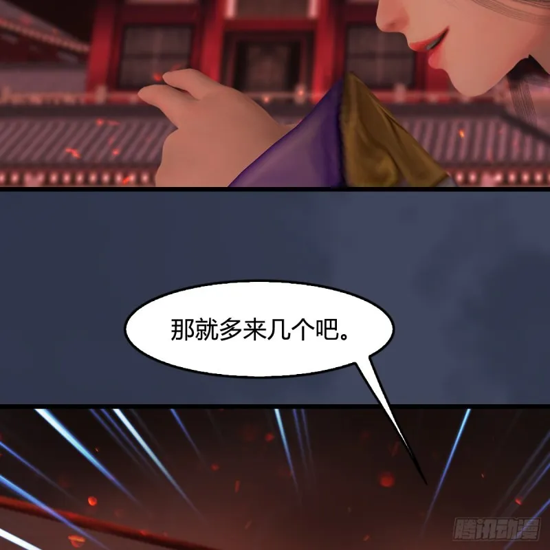 第390话：出来吧，路哥们 第36页