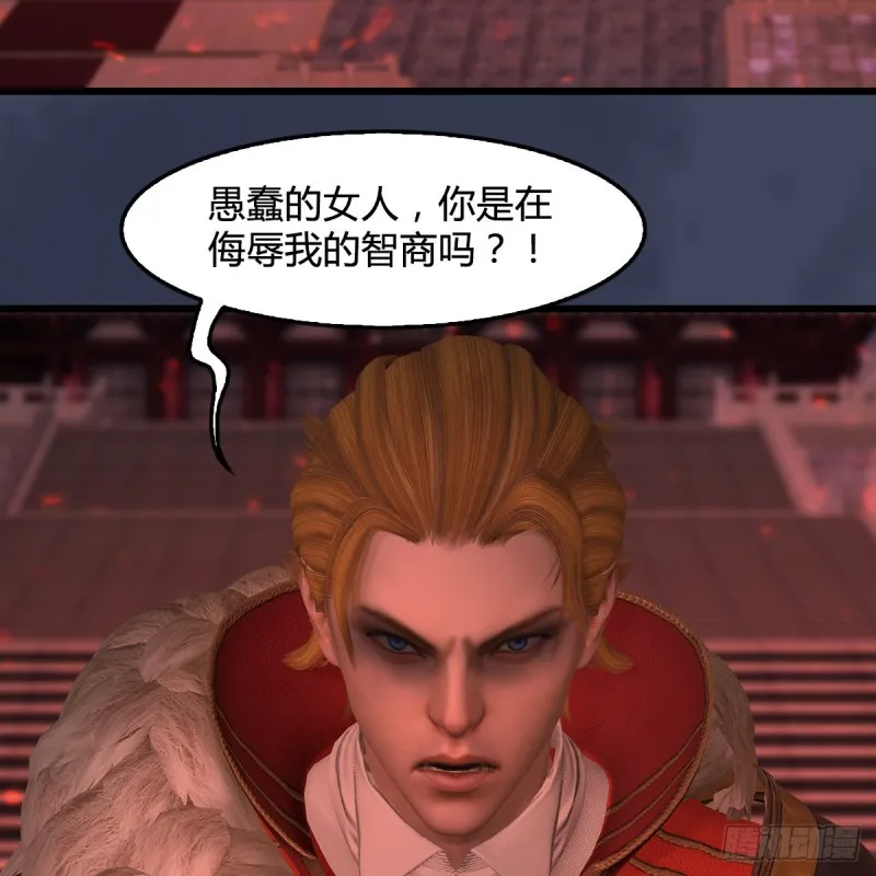第390话：出来吧，路哥们 第39页