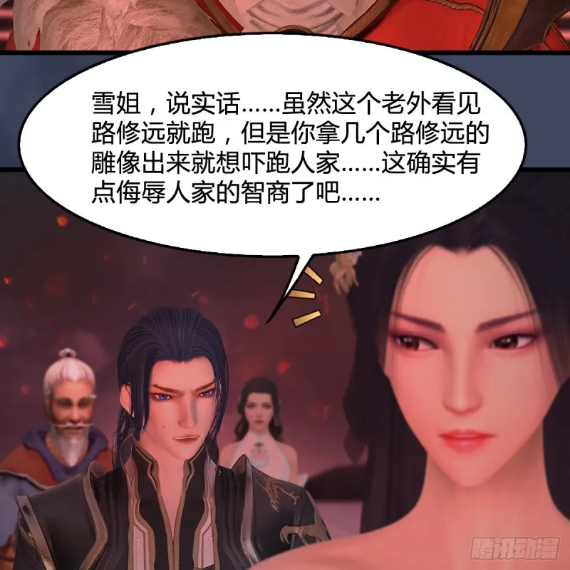 第390话：出来吧，路哥们 第40页