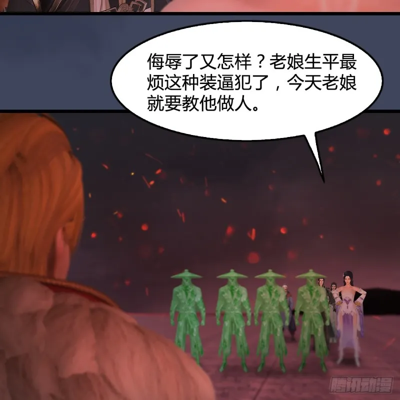 第390话：出来吧，路哥们 第41页