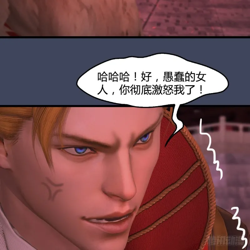 第390话：出来吧，路哥们 第42页