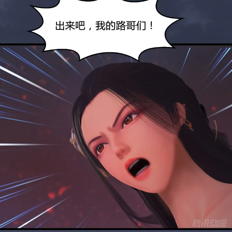 第390话：出来吧，路哥们 第47页