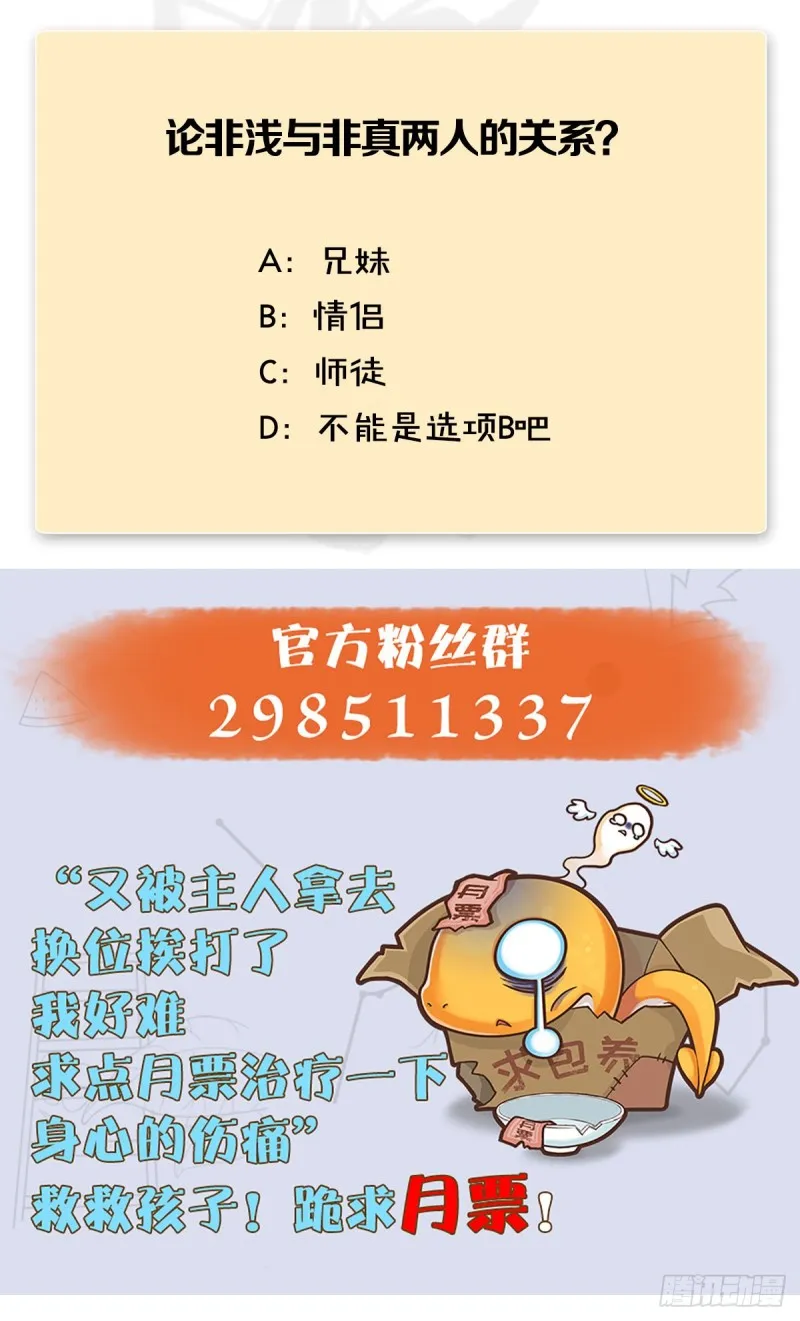 第390话：出来吧，路哥们 第59页
