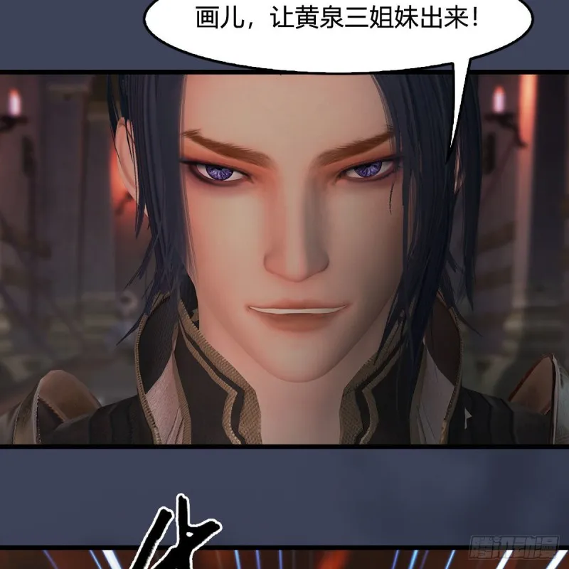 第392话：黄泉祭司 第5页