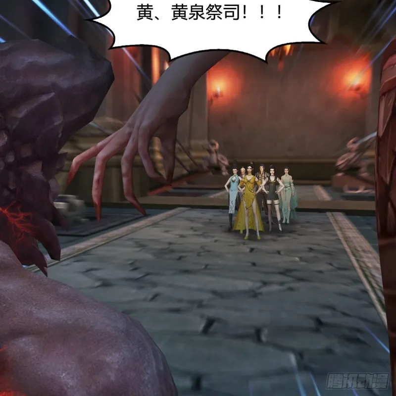 第392话：黄泉祭司 第9页