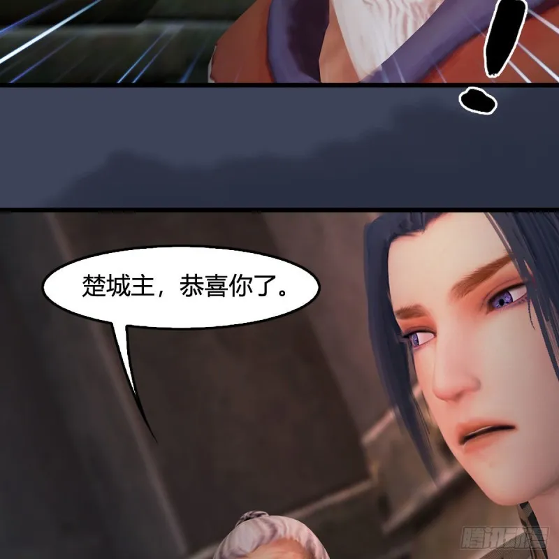 第392话：黄泉祭司 第11页