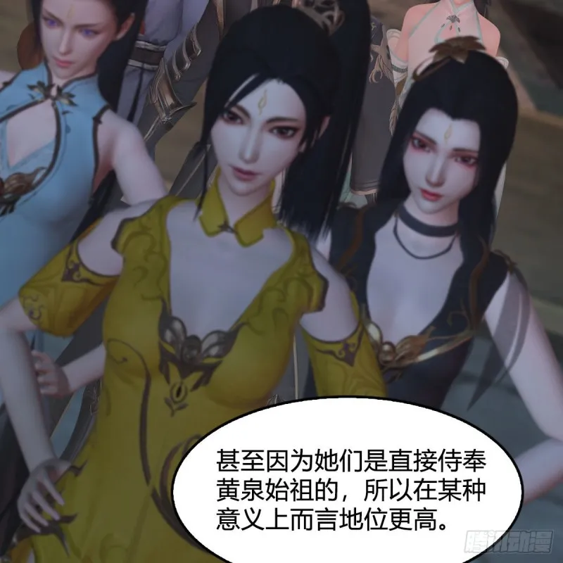 第392话：黄泉祭司 第13页