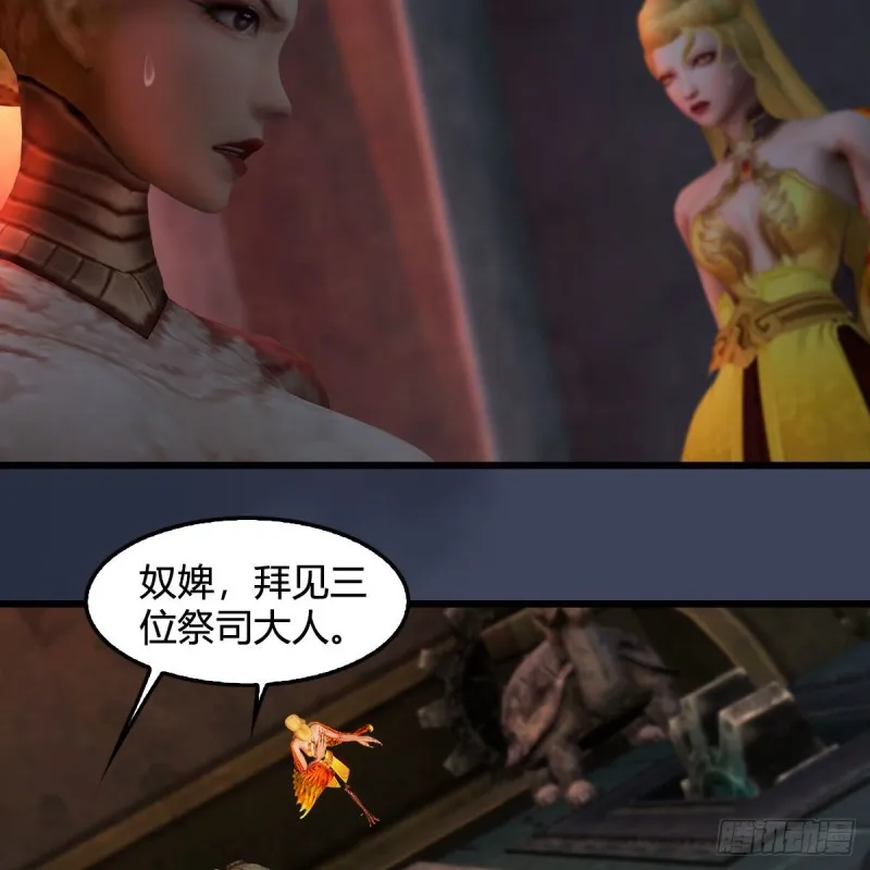 第392话：黄泉祭司 第24页