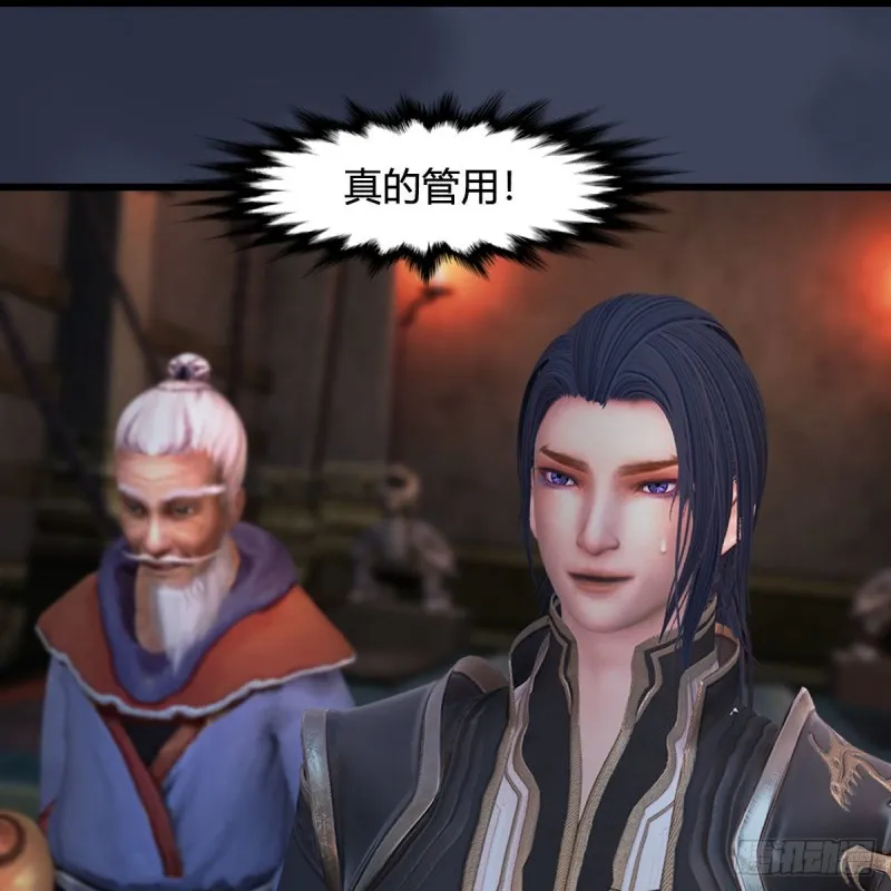 第392话：黄泉祭司 第26页