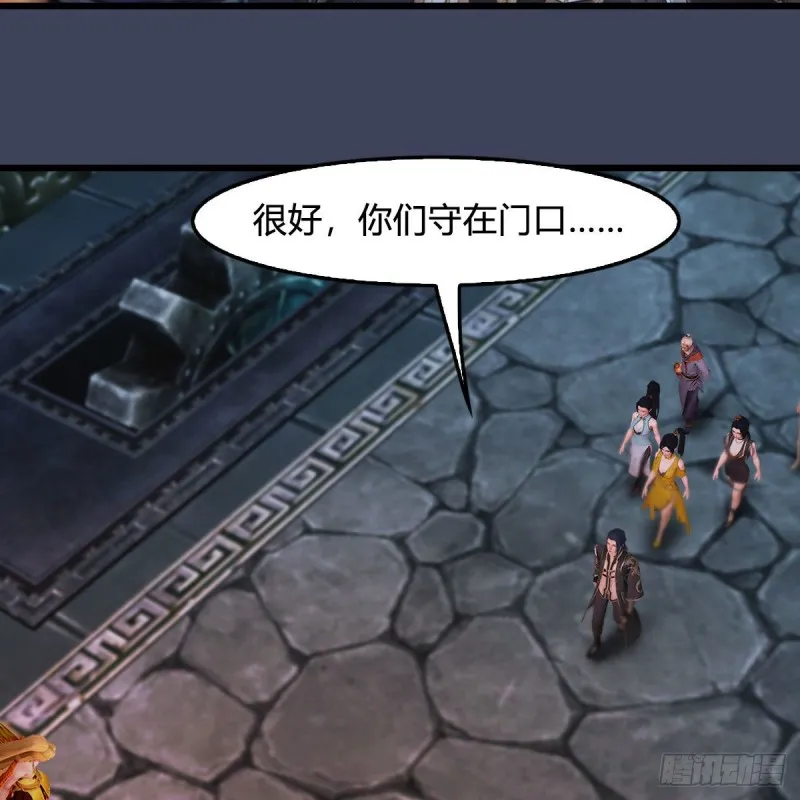第392话：黄泉祭司 第27页