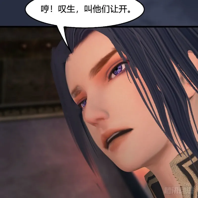 第392话：黄泉祭司 第33页